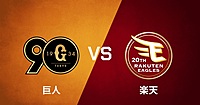 【参加費無料🍻】巨人vs楽天🔥　スポーツ観戦交流会 in 新大久保🇰🇷