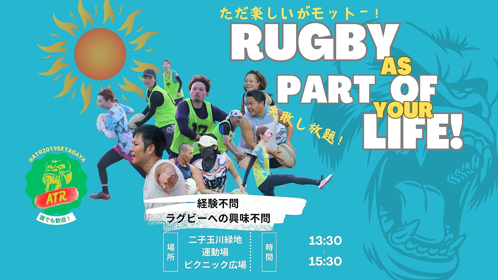 ゆる～くタッチフット　6月9日14時～＠二子玉川緑地運動場　ピクニック広場