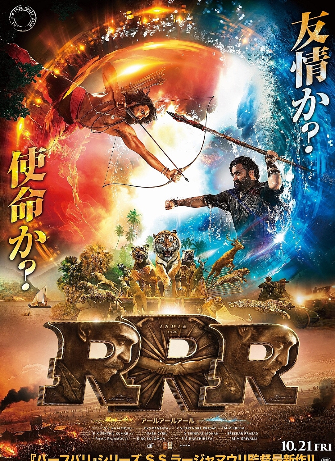 6/22(土)RRR@爆音映画祭🍿🎥