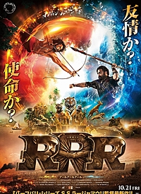 6/22(土)RRR@爆音映画祭🍿🎥