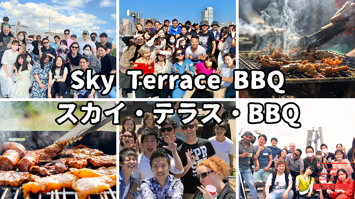 スカイ・テラス・BBQ　＠赤坂見附 ※英語喋れなくてもご参加いただけます。