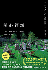 上映中の映画【関心領域】感想会🎬✨映画好きが集まる楽しい交流イベント✨