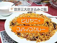 現在12名🇮🇳インド人と作るインド料理”ビリヤニ”＋5種類スパイスカレー🌶を作ろう＋🇮🇳映画流します