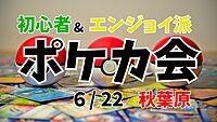 ポケモンカードは簡単で楽しい！！