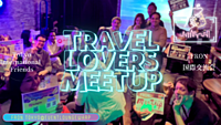 6/9(日)14:00~ 旅好き交流会☆Travel Lovers Meetup☆Sunday, June 9th♪