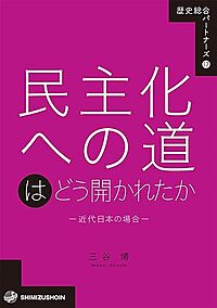 安政の大獄について桜田門と彦根藩上屋敷を通りつつ学ぼう📚