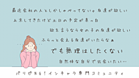 ｟女性限定会👩｠盛り上げ必要なし！ありのままの自分で出会える！友活カフェ会☕