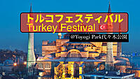 🇹🇷【現13名+】代々木公園トルコフェスティバルに行こう！🥙