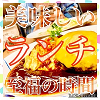 残り2名⁉️✨ 🍽️6/15土11:30🍔✨ランチ😳さいたま新都心✨