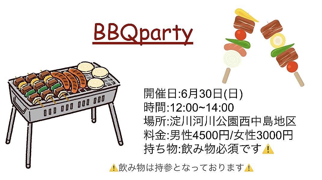 🔥BBQフェス🍖🔥自然の中で楽しむ特別なBBQイベント✨