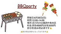 🔥BBQフェス🍖🔥自然の中で楽しむ特別なBBQイベント✨
