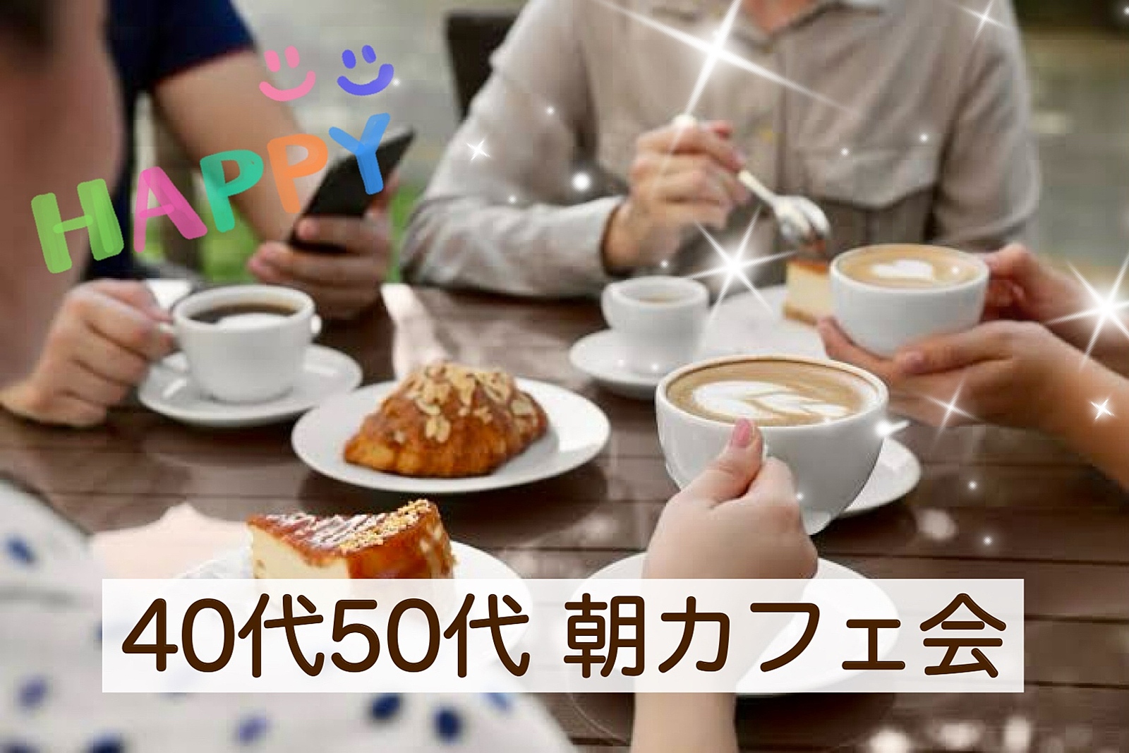 ⭕️残1名様【40,50代】日本初の東ティモール専門コーヒーショップ朝カフェ会
