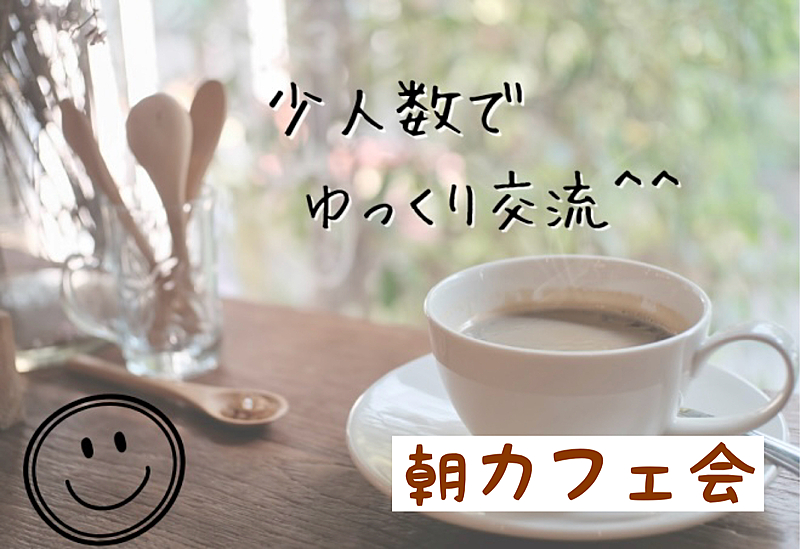 【40代50代】日本初の東ティモール専門コーヒーショップで☕️朝カフェ会🍰