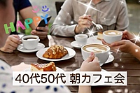 満員御礼🙇‍♂️【40代50代】日本初の東ティモール専門コーヒーショップで☕️朝カフェ会