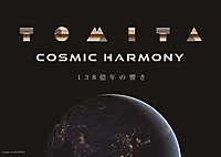 6月16日(日) 福岡市科学館 プラネタリウム 