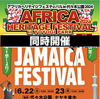 【現5名】【 アフリカン+ジャマイカンフェス】アツい音楽とカラフル衣装を写真撮りながら一緒に盛り上がろう🎶🌍