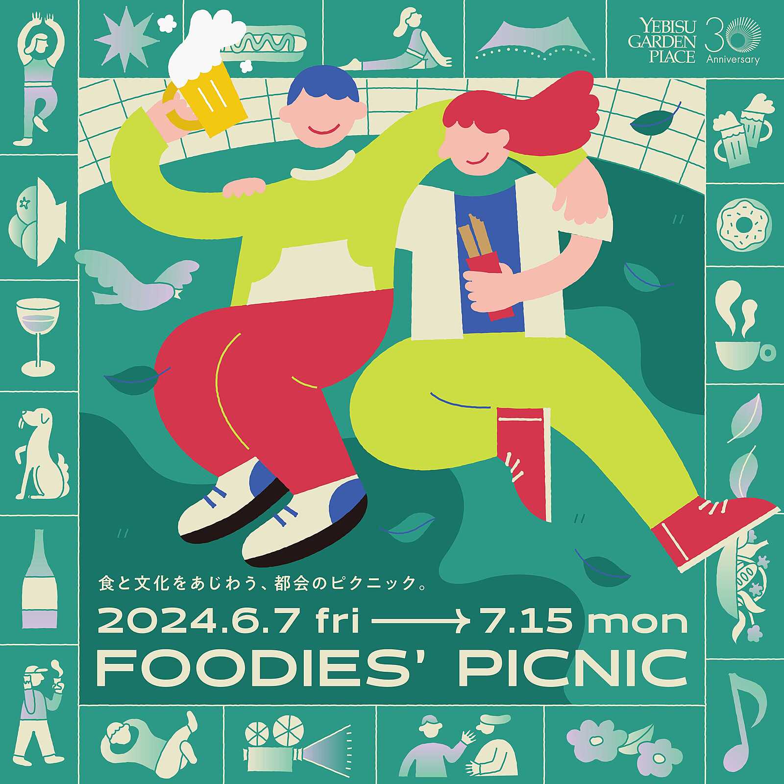 6/30(日)FOODIES' PICNICで「CLOSE」を観よう🎥