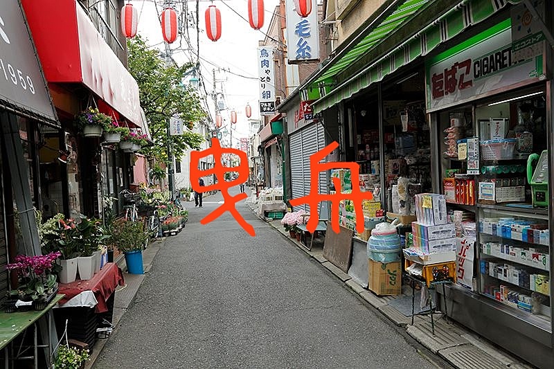 90年以上の歴史を誇る商店街が見どころ！曳舟で桜もち食べ歩きをしよう🚶‍♀️