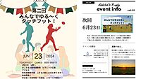 20人規模でゆる～くタッチフット！2か月に1回開催！6月23日（日）二子玉川緑地運動場14時～