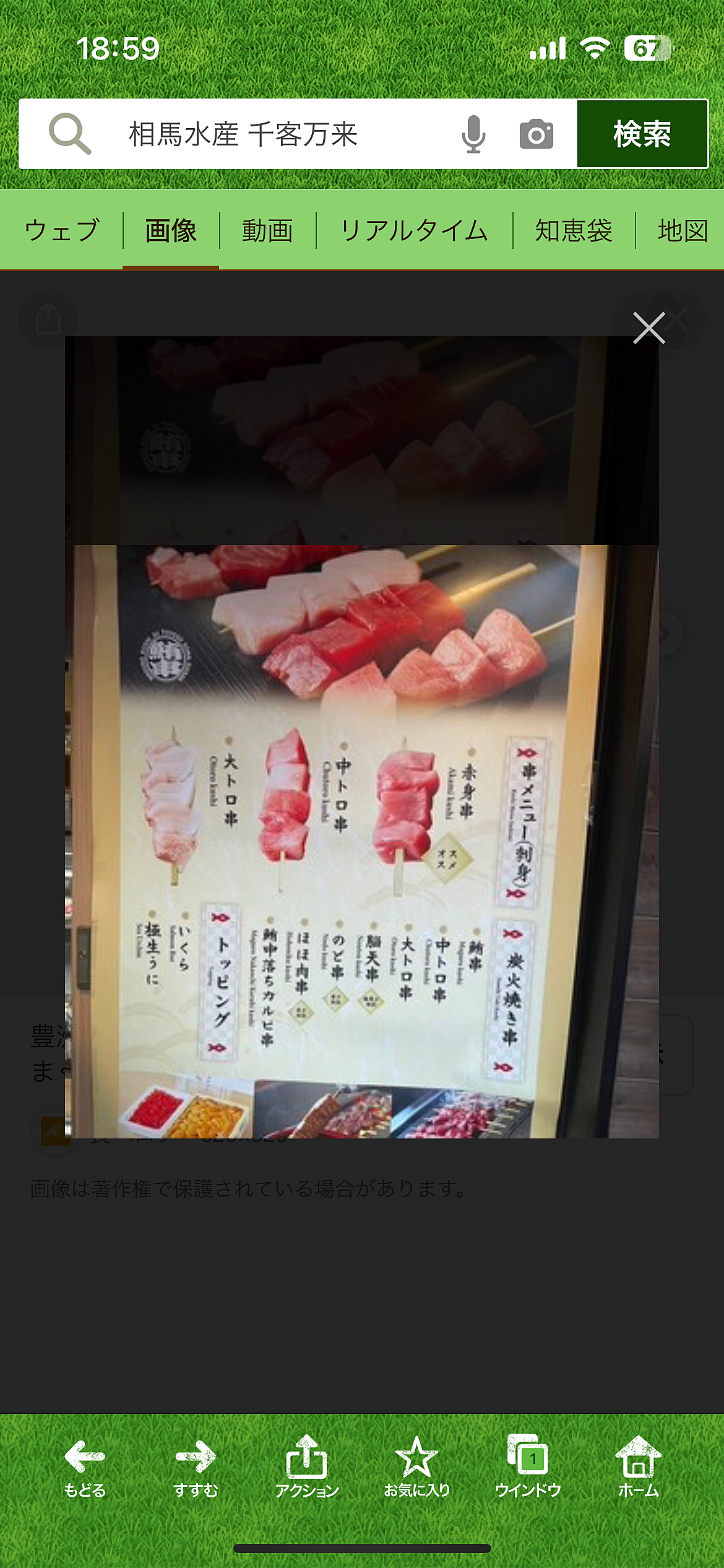 🍣豊洲千客万来🍺室内食べ歩き施設です❗️途中参加大丈夫です