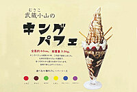 【女性主催】超ド級💘💘高さ60㎝総重量3.5㎏のキングパフェを食べに行こう👑👑🌈