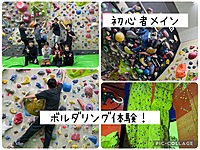 （現在11名）【20〜30代】ボルダリング体験🪨ほぼ初心者！