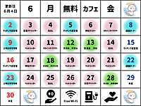 【新大久保】《 参加無料 + ドリンク付 》 カフェ会♬…延長も無料…WIFI有…充電ステーション有…隙間時間向き