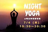 【初心者歓迎/当日参加OK】野外でナイトヨガをしよう♪