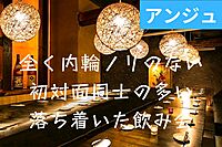 ≪30代40代≫✨安くて旨いコスパ最強の居酒屋✨池袋※男性満席