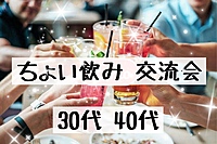 満員御礼🙇‍♂️【30代40代】池袋✨同世代の友達作ろう✨HUBちょい飲み会