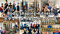 ボディ・メイキング・フィットネス・クラブ :女性向けレッスン「初心者大歓迎」＠麻布十番　※プライベートジムでトレーニング