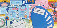 先着2名無料【20代限定】ゲームを通じて見つける自分！人生すごろく「金の糸」体験イベント