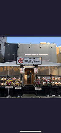 【第1回 開催】〜飲み会 🍻 餃子編〜