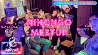 6/29(土)19:00~ にほんご交流会☆Nihongo Meetup☆ロシア語交流会と同時開催♪