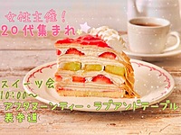 【表参道×デザート会】大人気カフェでさわやかな朝活😚✨