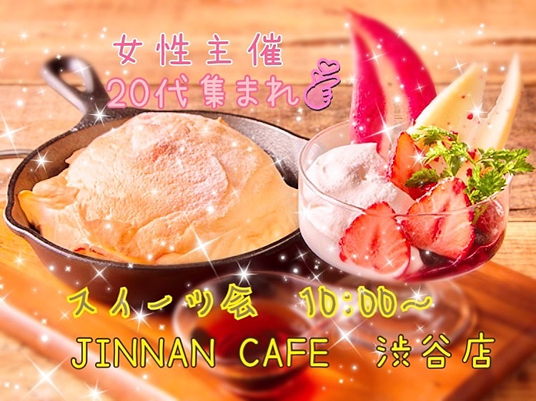 【渋谷×デザート会】大人気カフェでさわやかな朝活😚✨