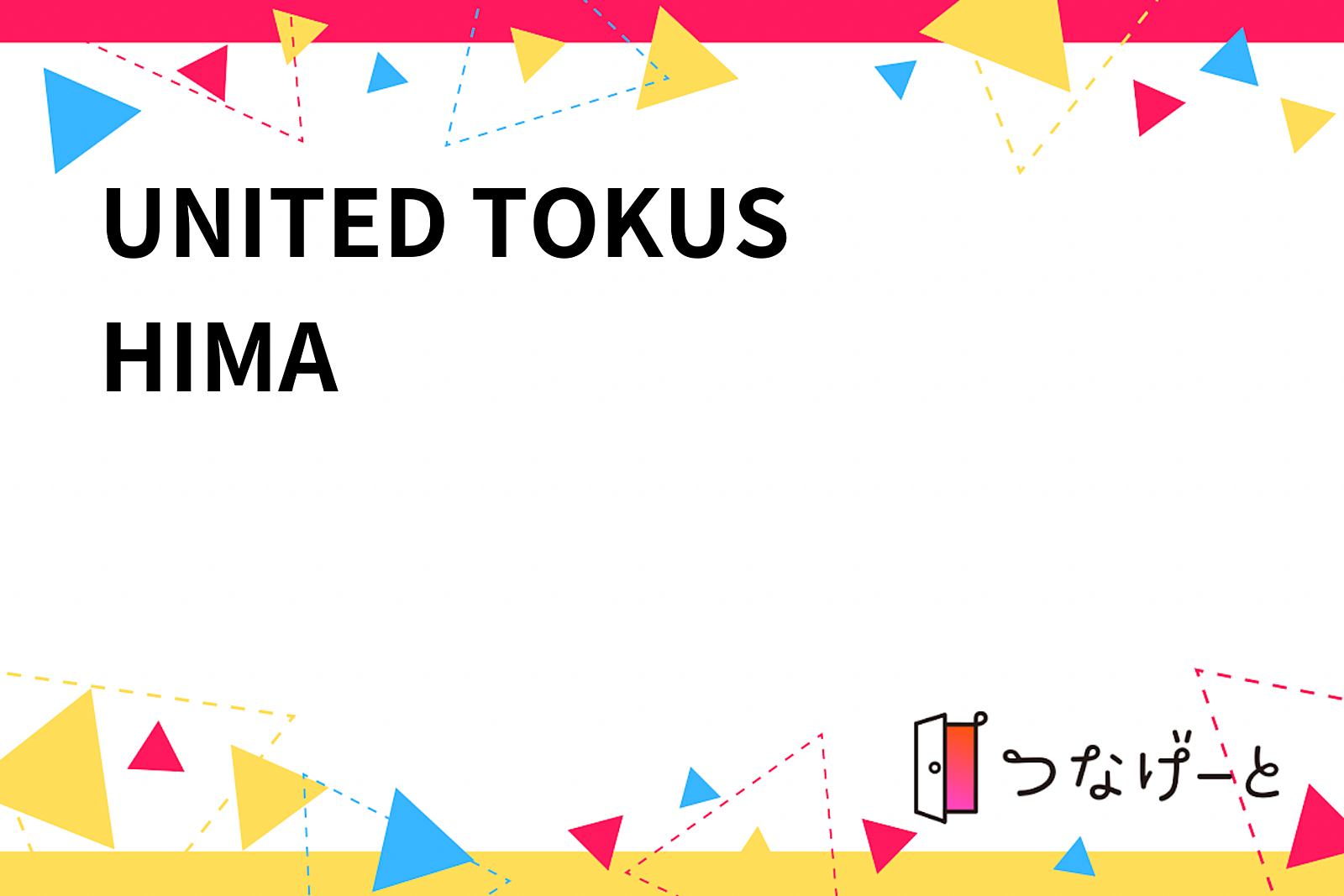 UNITED TOKUSHIMA