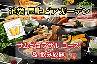 満員御礼🙇‍♂️【30代40代】夏はやっぱりビアガーデン！✨皆んなで乾杯🍻ワイワイBBQ🍖