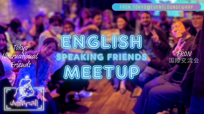 英語交流会☆English Speaking Friends Meetup☆