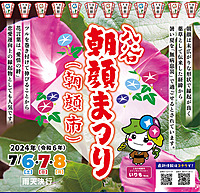 朝顔は朝だけに咲くのか？入谷『朝顔市』photo&walk📸へ。