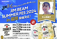 みんなでジムビームハイボール飲みに行こう🥃