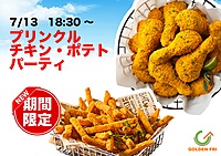 GoldenFriプリンクルチキン&ポテトパーティinアリオ橋本