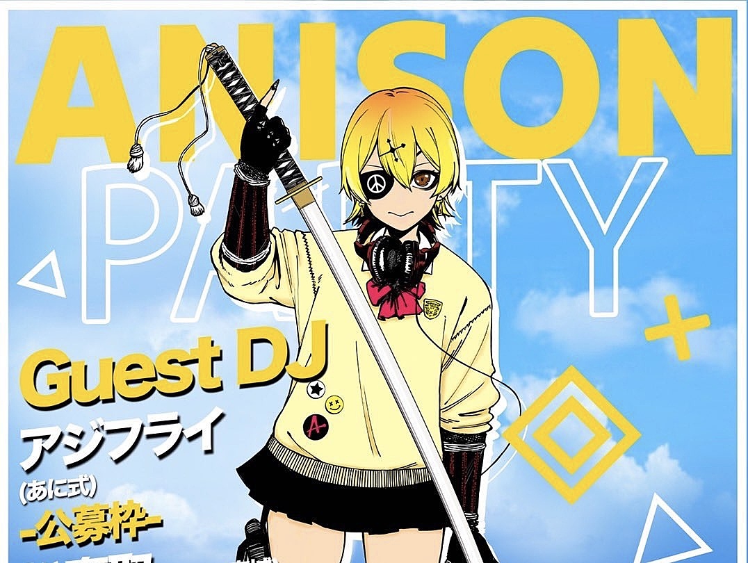 アニソン×クラブイベント   ◤アニ武者 vol.34◢ アニメ好きの方、初めての方も好きな曲で盛り上がろう✨️