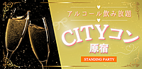 CITYコン in 原宿 7月5日(金) @ PLAT SHIBUYA
