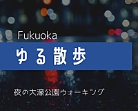 【7月30日(火)20時～】初参加、お一人様大歓迎⭐️⭐️　