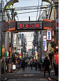 【野毛ではしご酒🍶】横浜の夜を楽しむ大人の酒巡りイベント✨