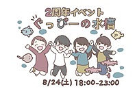 【周年イベント！！】途中参加,途中退出OK♪みんなで盛りあがろー！