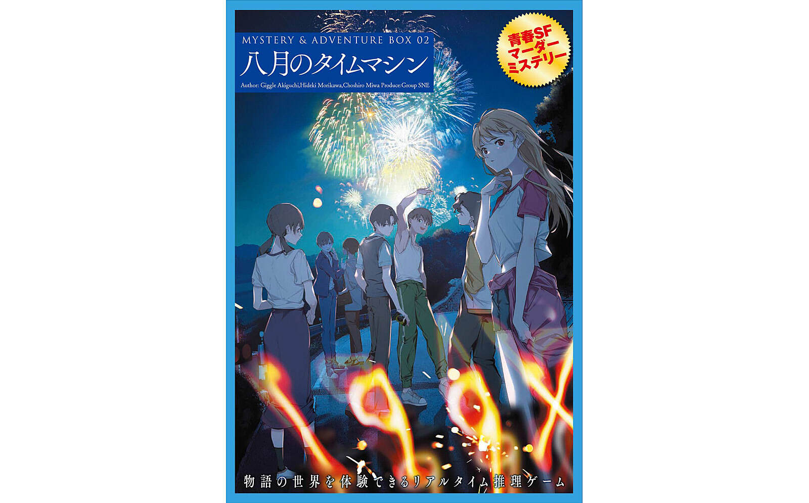 【池袋】マーダーミステリーを遊ぶ会🌸初心者歓迎🌸