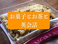 新大久保のキッチンで土曜の隙間時間に英会話/韓国語カフェ会☕️