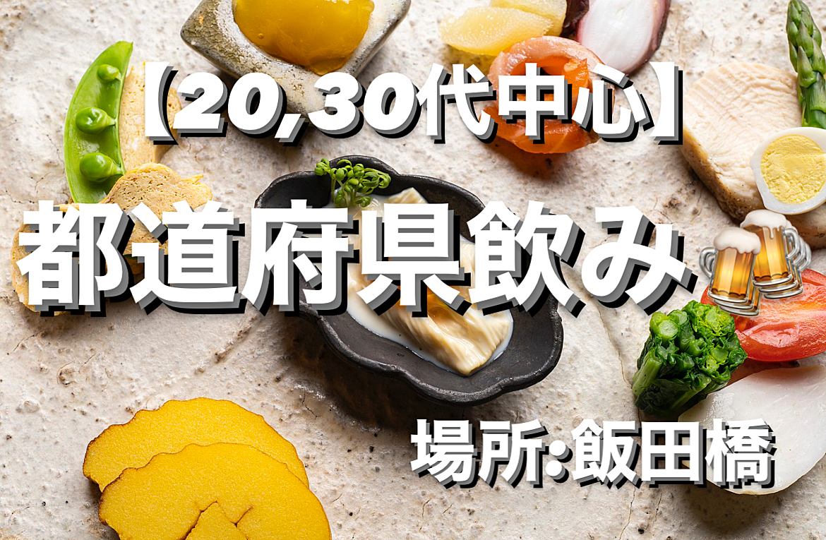 【女性主催】【20-30代】持ち寄りで宅飲み🍻